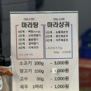떠도는섬들 | 범계역 마라탕 맛집 쓰촨마라 마라섬 마라샹궈 내돈내산