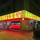궁전정육점