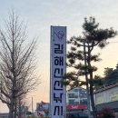 김해신신낚시 네이버블로그