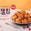 BHC 유나인 | BHC 맛있는 메뉴 추천 / 신메뉴 / 뿌링클 골드킹 로젤킹