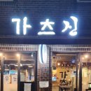 가츠신 네이버블로그