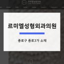 르미엘성형외과의원 네이버블로그