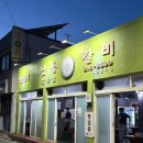 아이엠재활병원 | 청주 노포맛집 양념갈비 동치미국수 모충동 '남들갈비'
