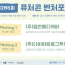 (주)정안푸드 이미지