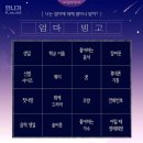 빙고 이미지
