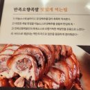 만족오향족발 금호점