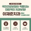 이재준치과의원 이미지