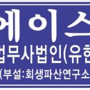 법무사법인에이스서초 이미지