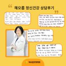 일로한방병원 | [공지] 검단신도시 아동 심리발달센터 아이 치료후기,부모상담 (해오름한방병원)