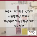 세종가스 이미지
