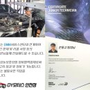 DY모터스 이미지