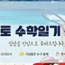 룰루랄라논술수학학원