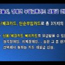 [U수화뉴스]2008년 12월 17일 - 서울시, 장애인무임교통카드 재발급 정정 이미지