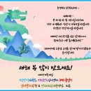 수호천사태권도&번지피지오