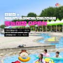 구로-구로-구로-2352 | <구로구>[구로구청] 물놀이장 운영안내