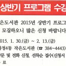 화정4동주민센터작은도서관 이미지