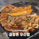 [광주/하남] 광주곱창맛집 곱창촌 우산점 모듬구이 후기