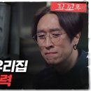 (꼬꼬무) 대구 중학생 자살사건 가해자 부모한테 고소당했다는 사람 이미지