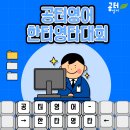 공터진안영어학원