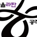 등라탄공작소 이미지