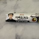 엄마김밥 | GS25 흑백요리사 서울엄마 우정욱셰프 소불고기 김밥 가격 후기