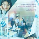 청춘밥상 아주점 | 마음이 이모티콘처럼 보인다면? 일본 청춘 영화 <나만의 비밀> 후기