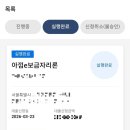 부암3동 1통지내 | 카카오뱅크 아낌e보금자리론 대출 후기 (ft.추가 신용대출)