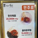 도봉산갈비 이미지