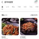 윤아네곱창 이미지