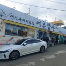 어촌생선구이 이미지