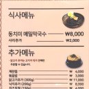 오투닭갈비 네이버블로그