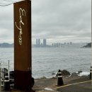 엣지 993(edge 993) | 부산 해운대 카페 엣지993 ( 부산 해운대 오션뷰 / 부산 미포 정거장 카페 / 부산 해운대 루프탑 )