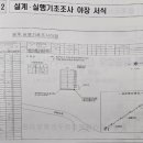 스마트 기술시대에서는 [설계 · 실행 기초조사야장]은 필요없다. 이미지