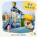 별내체육공원 이미지