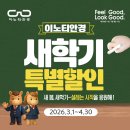 동성빌딩 | 진주안경 이노티 동성점 휠체어 출입 편한 경사로 완비 부모님 안경 후기