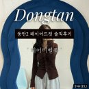 영천동-2 | [동탄] 영천동 미용실 레이어드 컷 후기｜2동탄 미용실