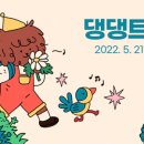 모여라 댕댕 이미지