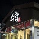 효마늘보쌈 | 포항 닭보쌈 맛집 수탉, 이색 닭요리 전문점
