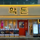 학동선소상가4주차장 이미지