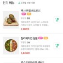샐러디서울대벤처타운역점 이미지