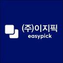 (주)이지플랫폼