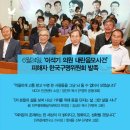 영하 날씨에도 2만여명 시민들 한목소리 “이석기의원 석방하라” / 이석기 사건 총정리(동영상) / 이카로스의 감옥 이미지