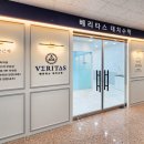 베리타스수학교습소 네이버블로그