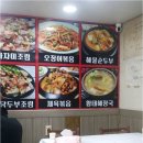 동해바다물곰탕 이미지