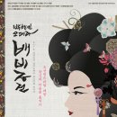 연극(배비장전) 이미지