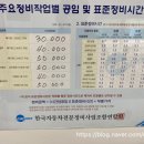 공임나라(오산 궐동점) 이미지