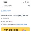 인천영선고등학교