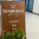 체형관리 네이버블로그