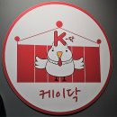 케이닥 | 부산 케이닥 / 내돈내산 솔직후기