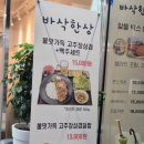 파리바게트(종암점) 이미지